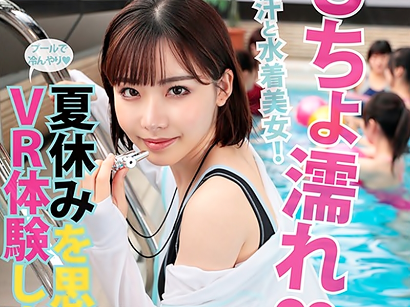 【深田えいみ＼逆レイプＶＲ】ふふふデッドストック食べてあげる…ショートカット監視員がマグロ君チ〇ポをオモチォにしちまうぜwwwwww