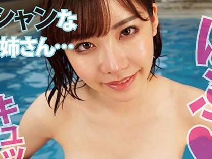 【深田えいみ】『どうかなぁッ』巨乳のエロカワ女の子に介護され気持ちよくさせられる